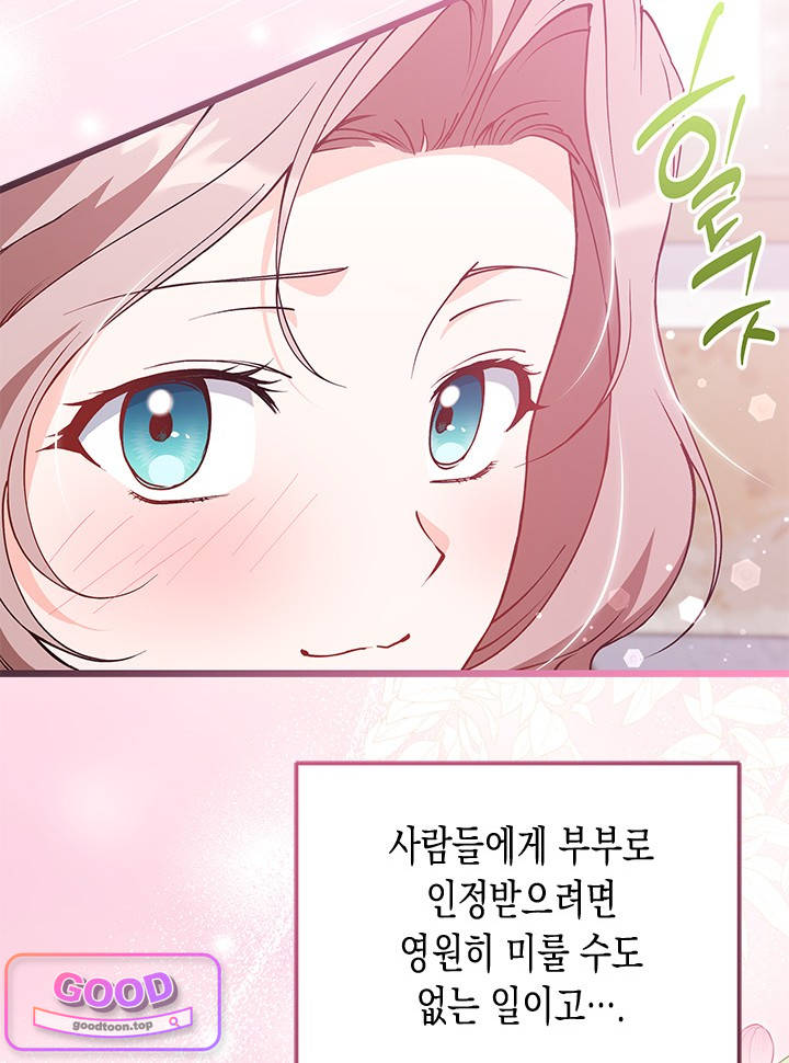 바이올렛 체로타의 졸속 결혼 11화 20