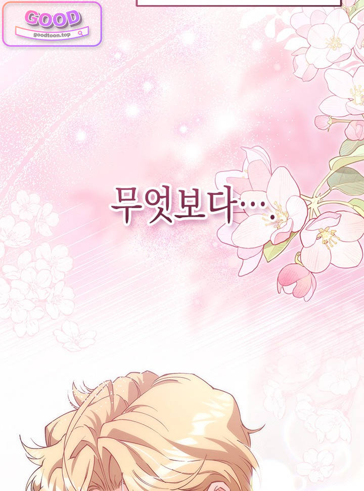 바이올렛 체로타의 졸속 결혼 11화 21