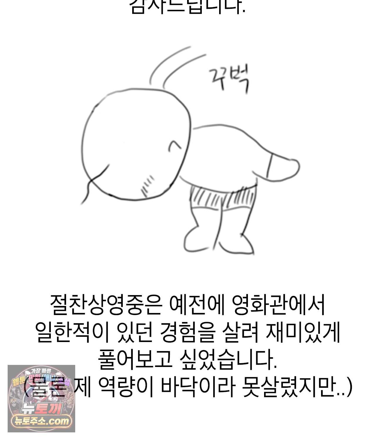 절찬상영중 후기 2