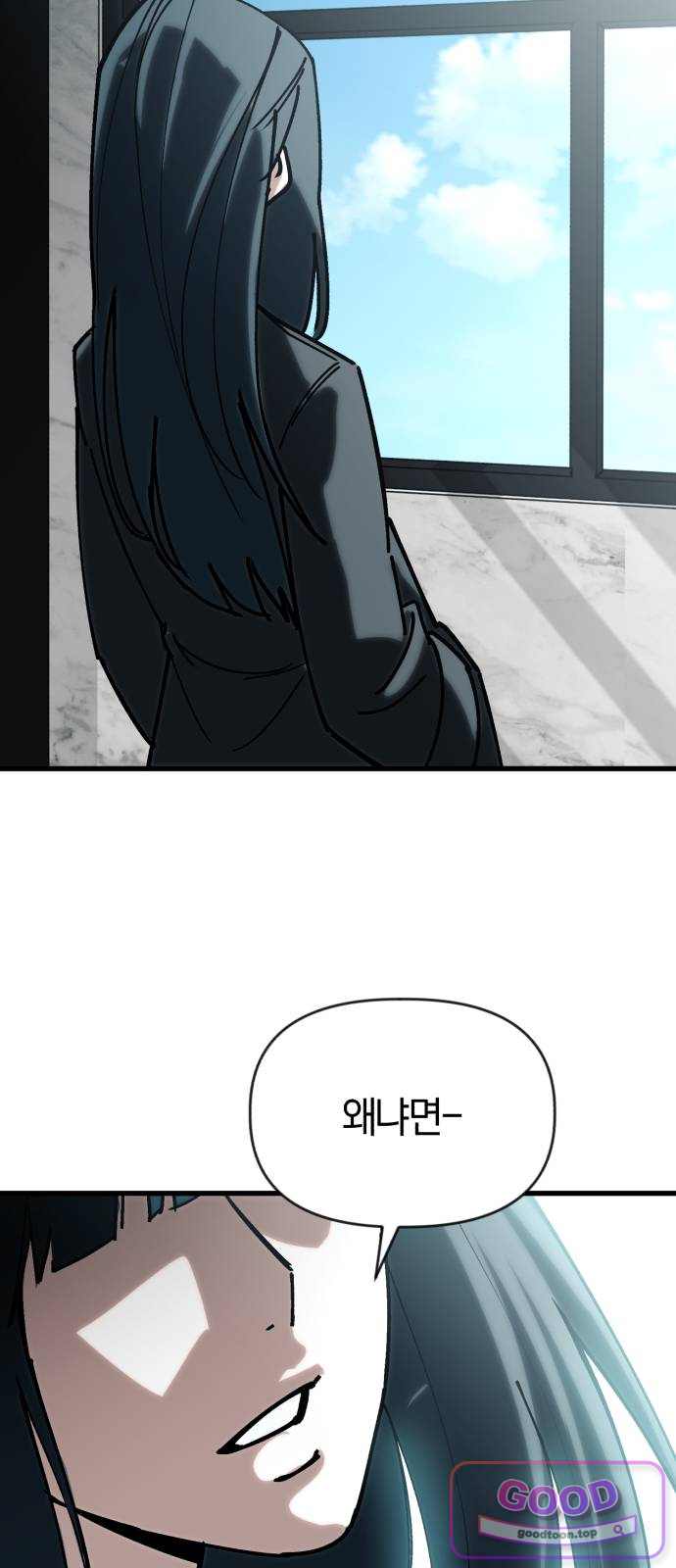 세상도 구해본 놈이 잘 구한다 39화 16