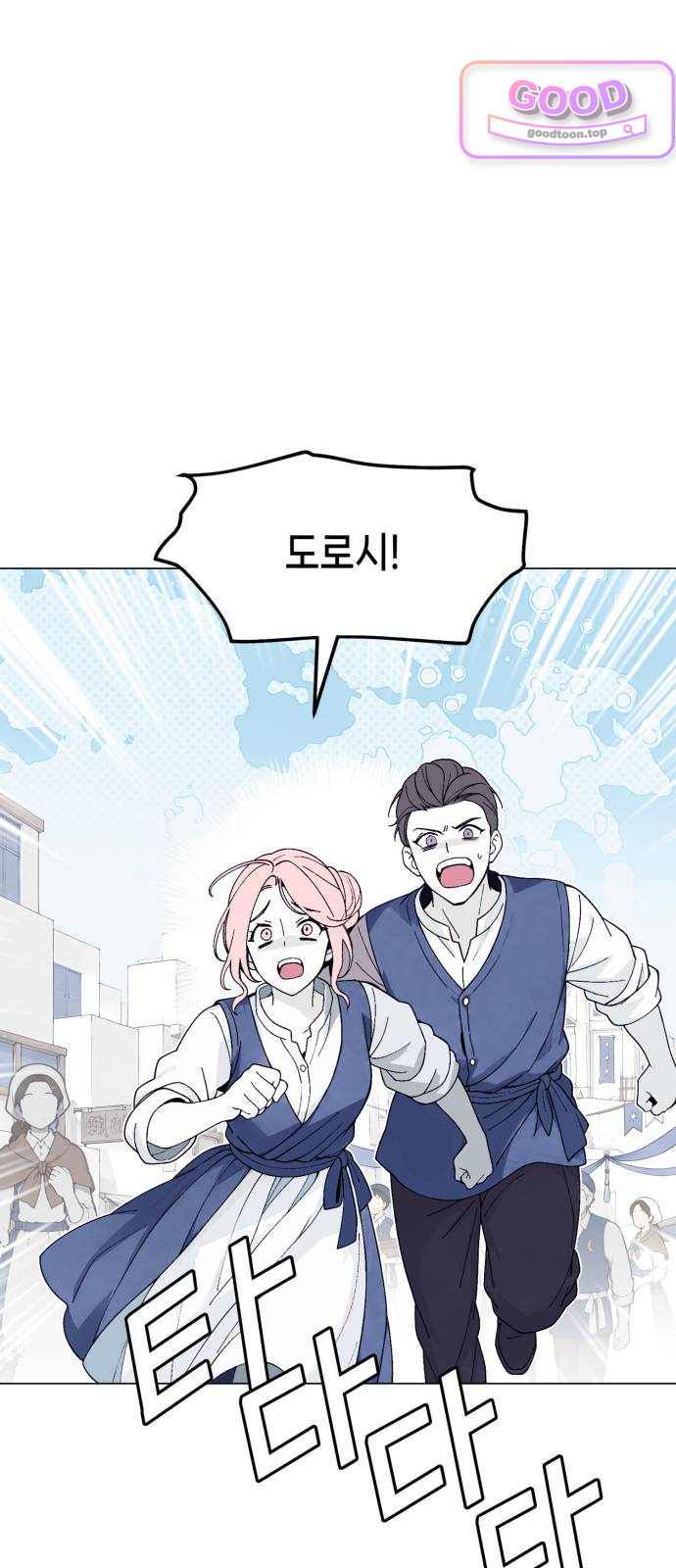 비터사이드 크렌베리스  056. 스러지는 밤달 (2) 6