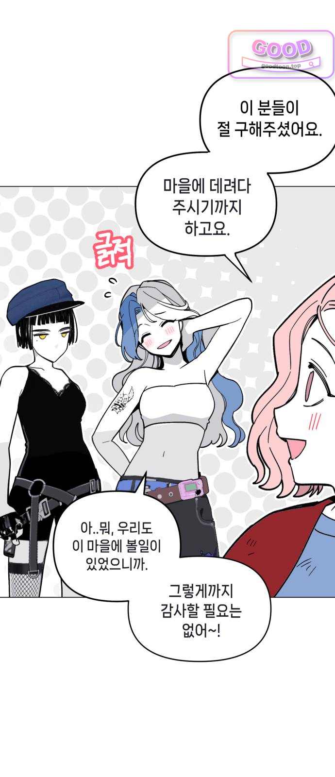비터사이드 크렌베리스  056. 스러지는 밤달 (2) 9