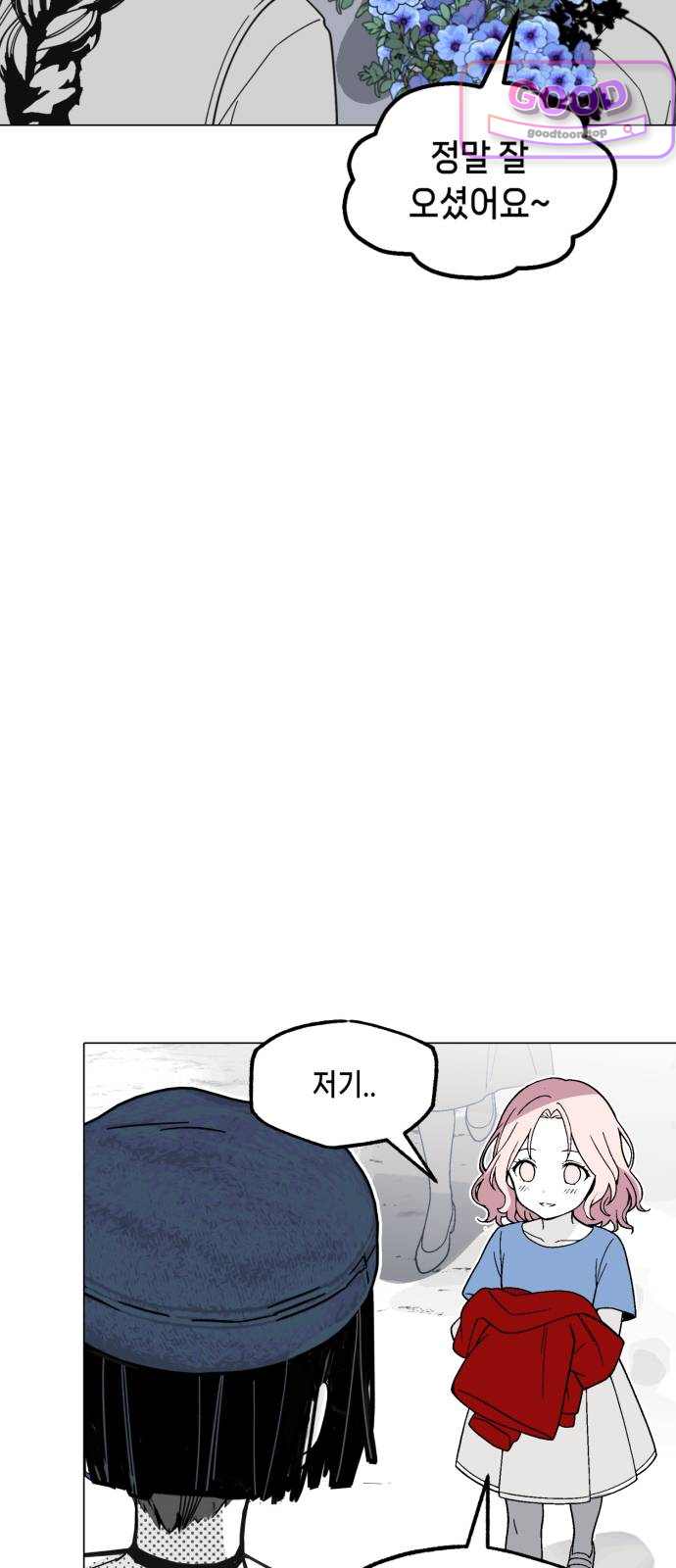 비터사이드 크렌베리스  056. 스러지는 밤달 (2) 13