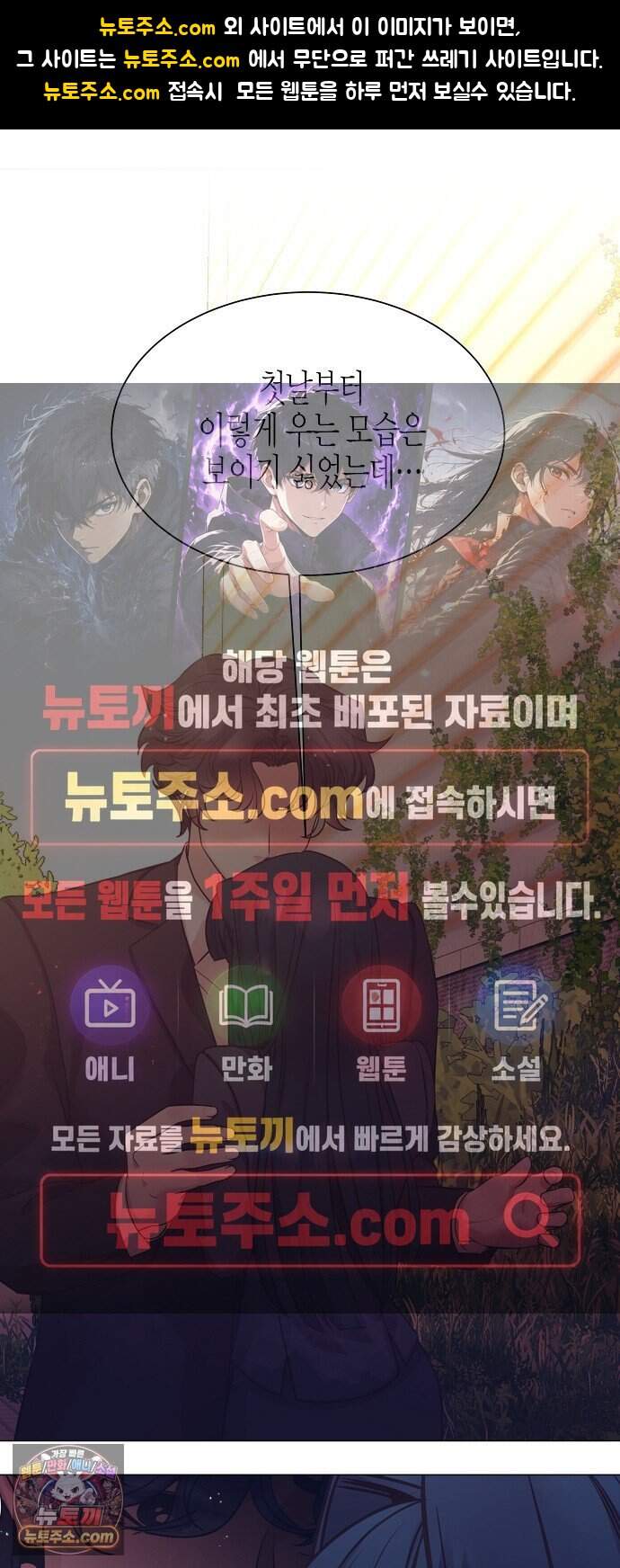 영업 천재가 되었다 115화 1