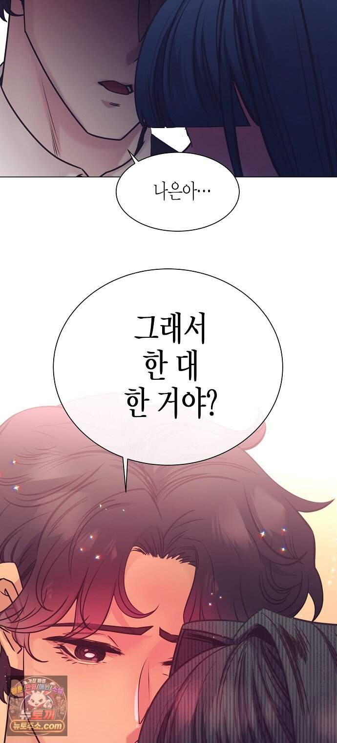 영업 천재가 되었다 115화 2