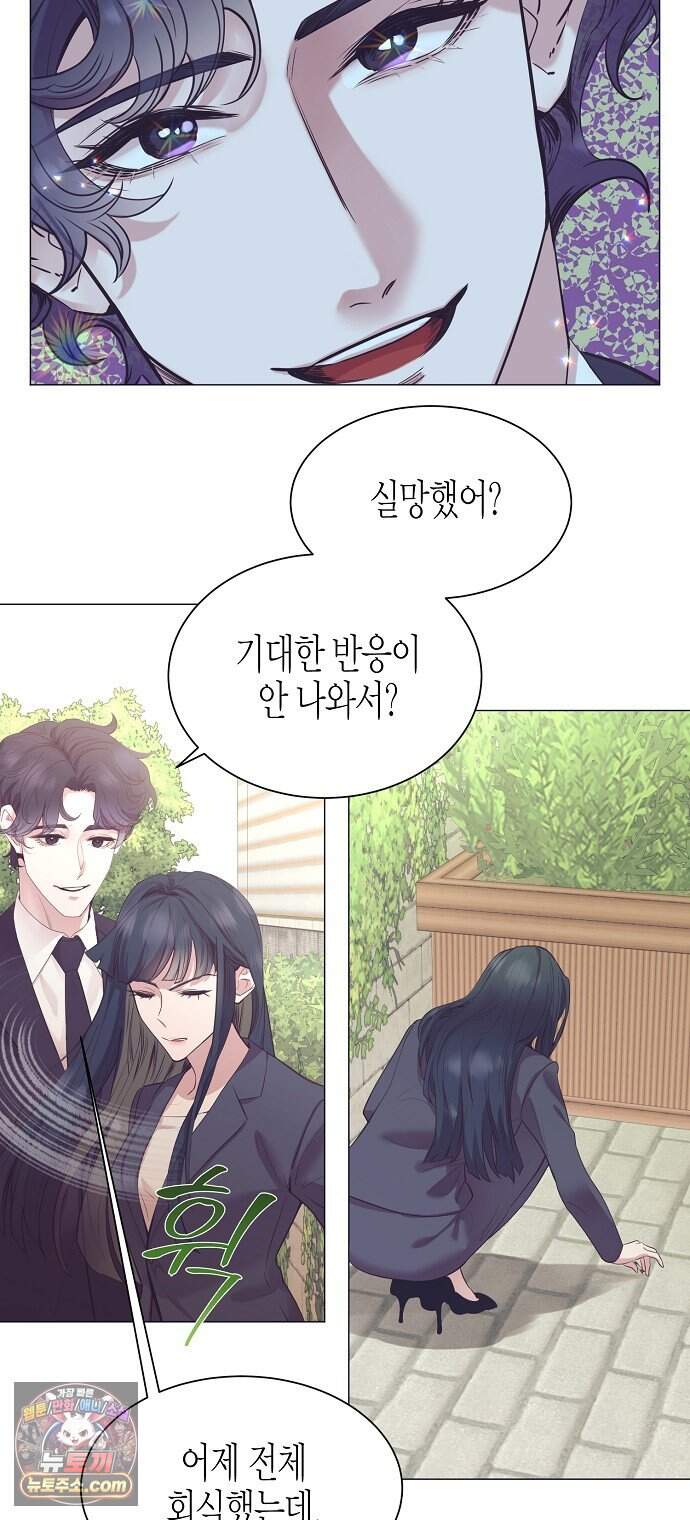 영업 천재가 되었다 115화 6