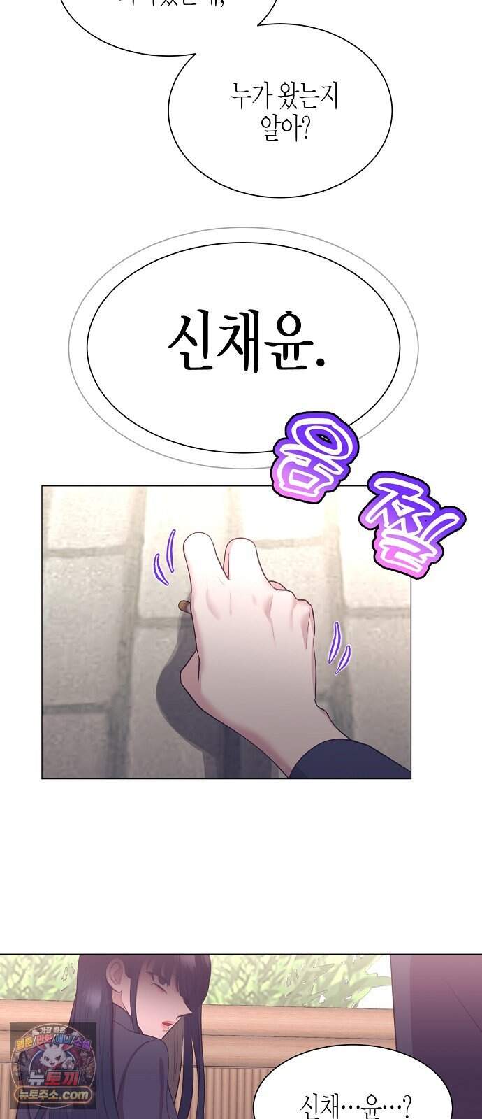 영업 천재가 되었다 115화 7