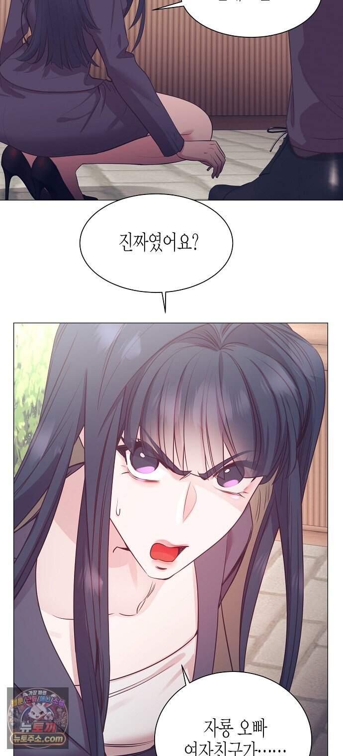 영업 천재가 되었다 115화 8