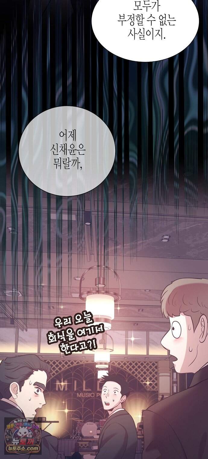 영업 천재가 되었다 115화 10