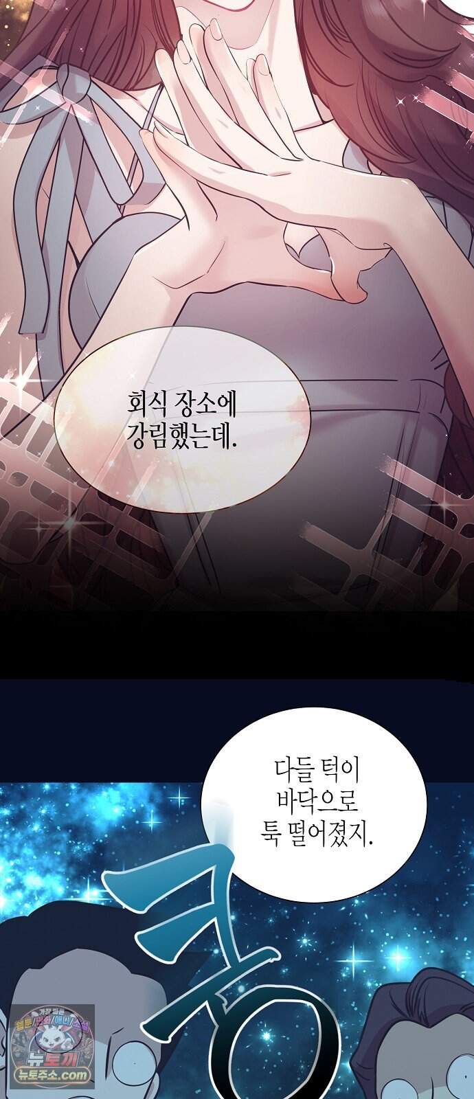 영업 천재가 되었다 115화 13