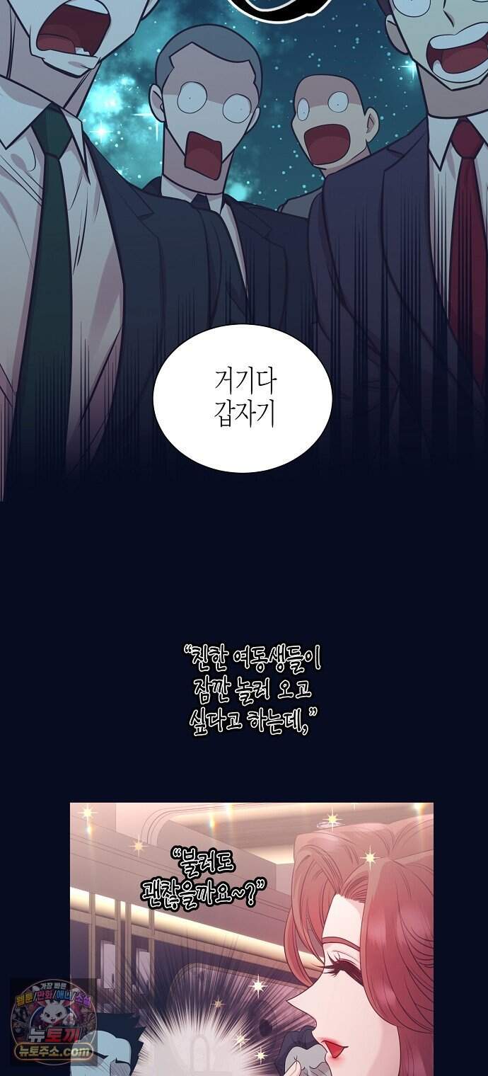 영업 천재가 되었다 115화 14