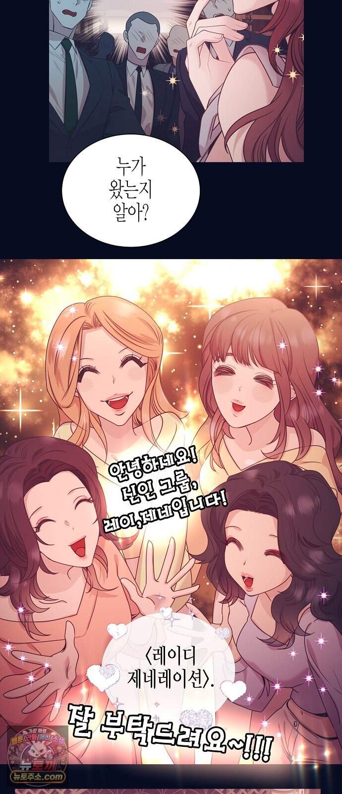 영업 천재가 되었다 115화 15