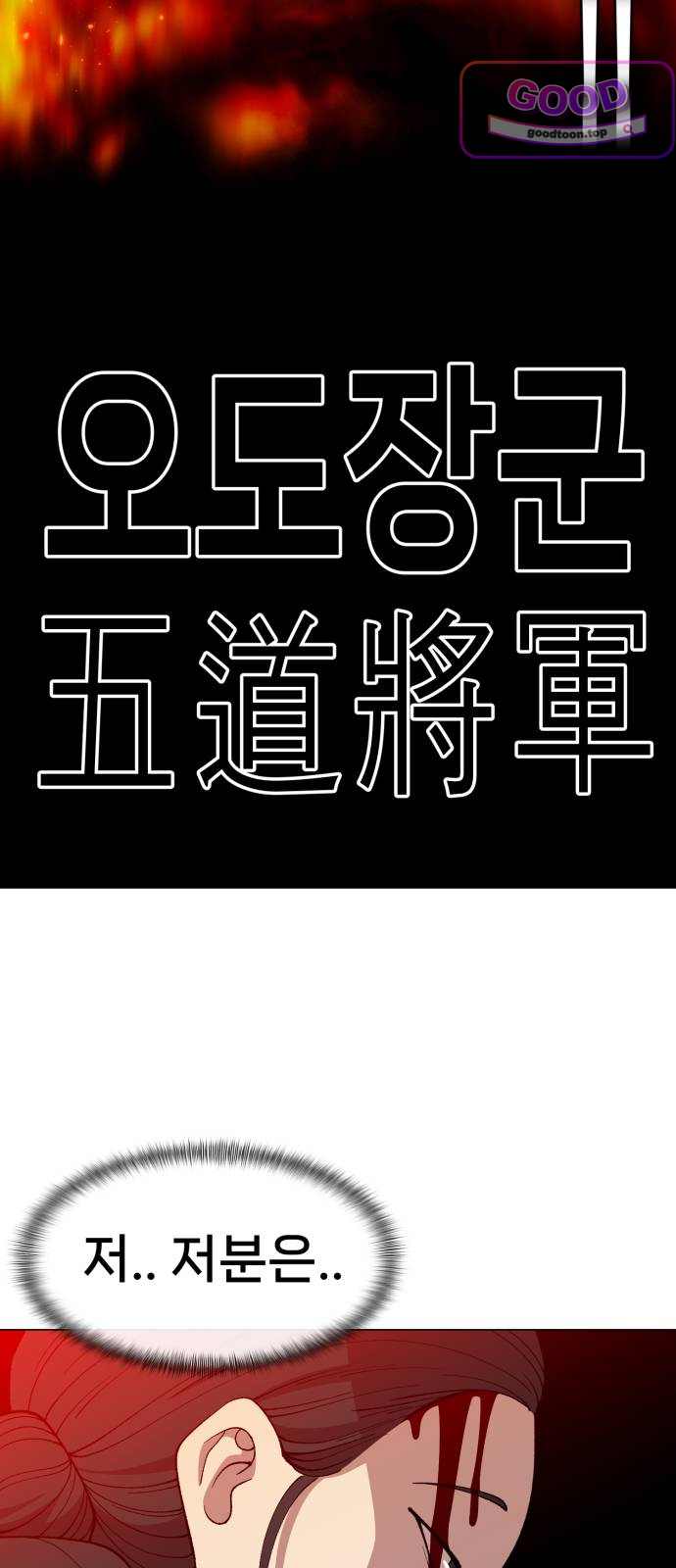 웅녀님이 보우하사 56화_ 낙원의 눈6 3