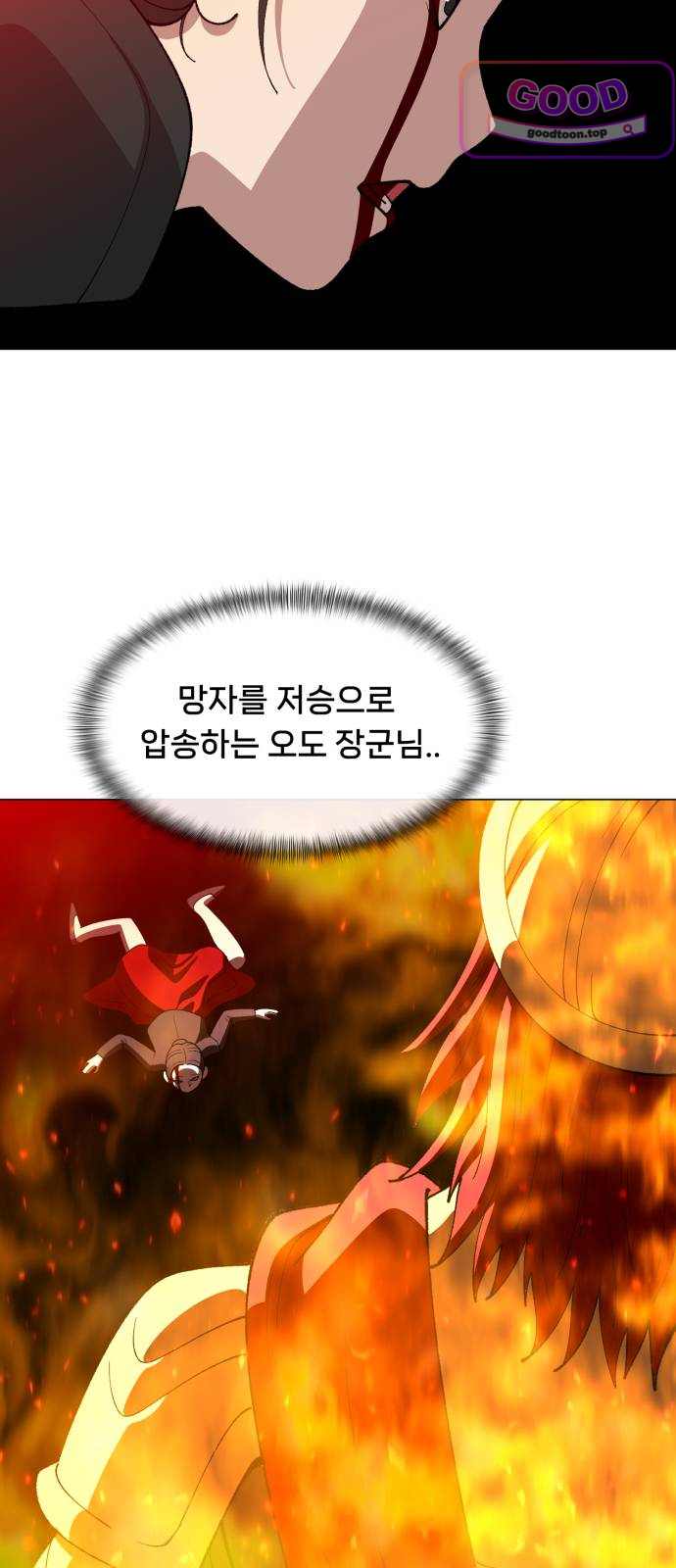 웅녀님이 보우하사 56화_ 낙원의 눈6 4