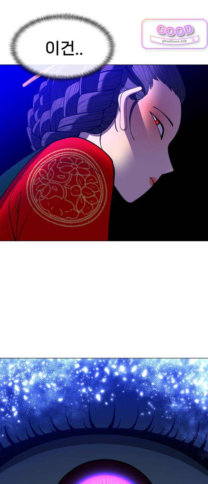 웅녀님이 보우하사 56화_ 낙원의 눈6 16