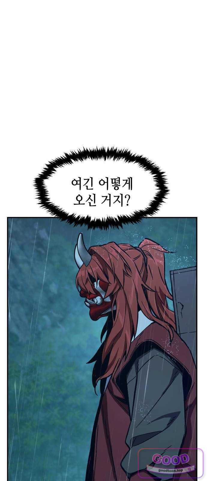 절대검감 197화 : 반시[般屍] (1) 1