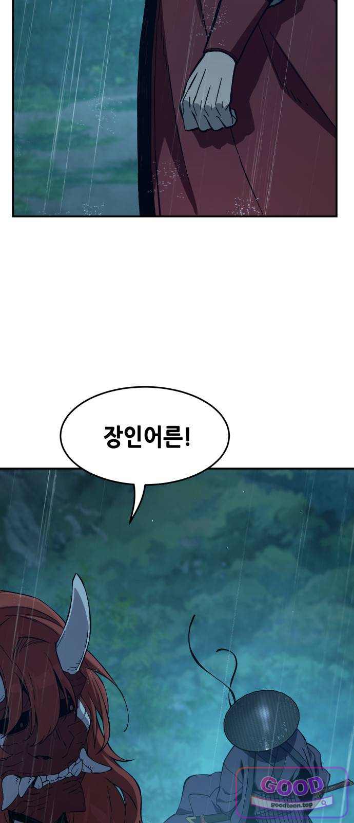 절대검감 197화 : 반시[般屍] (1) 2