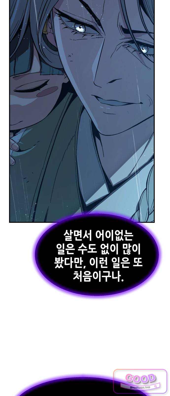 절대검감 197화 : 반시[般屍] (1) 5