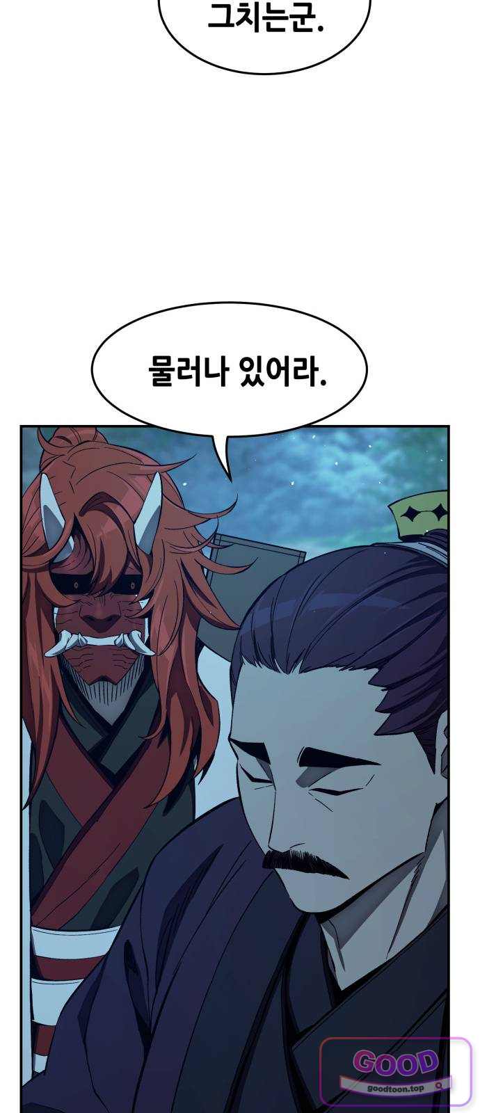절대검감 197화 : 반시[般屍] (1) 7
