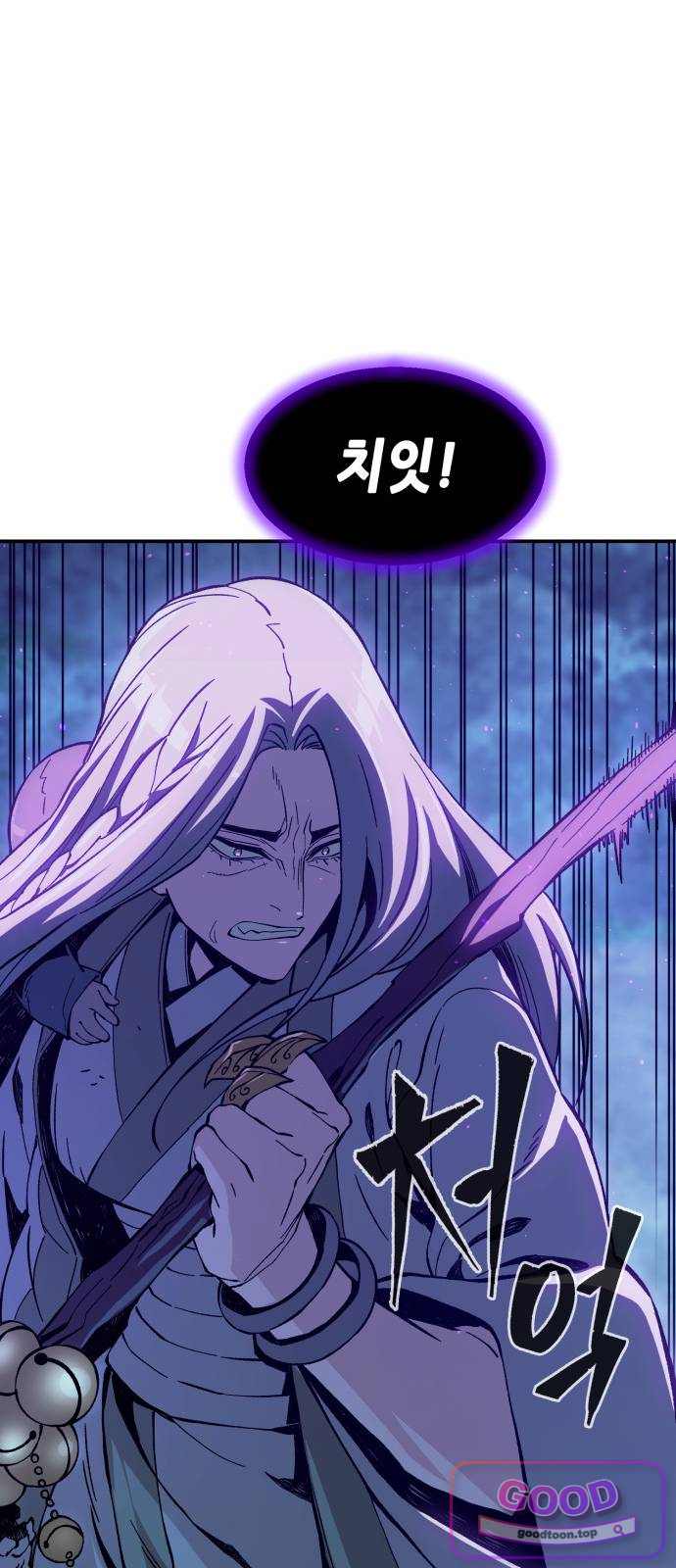 절대검감 197화 : 반시[般屍] (1) 10