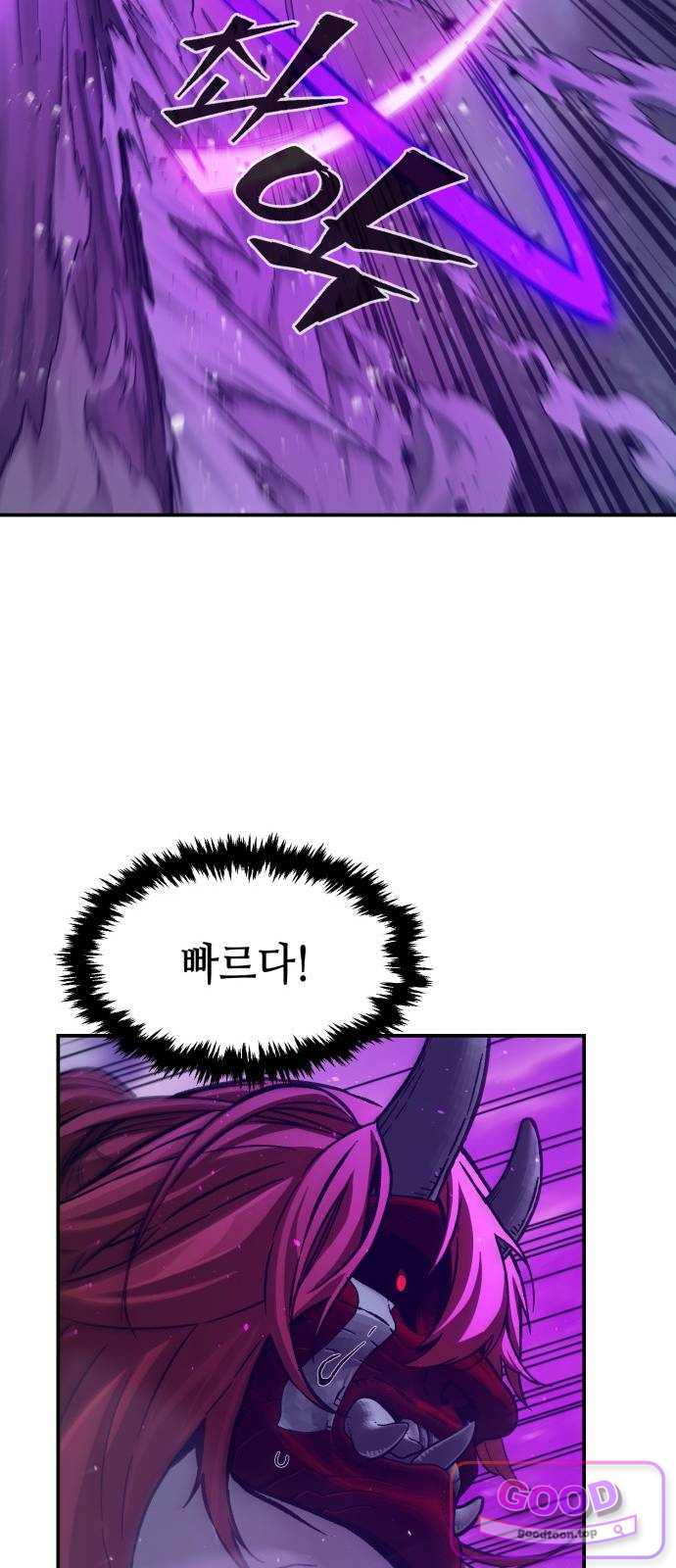 절대검감 197화 : 반시[般屍] (1) 13