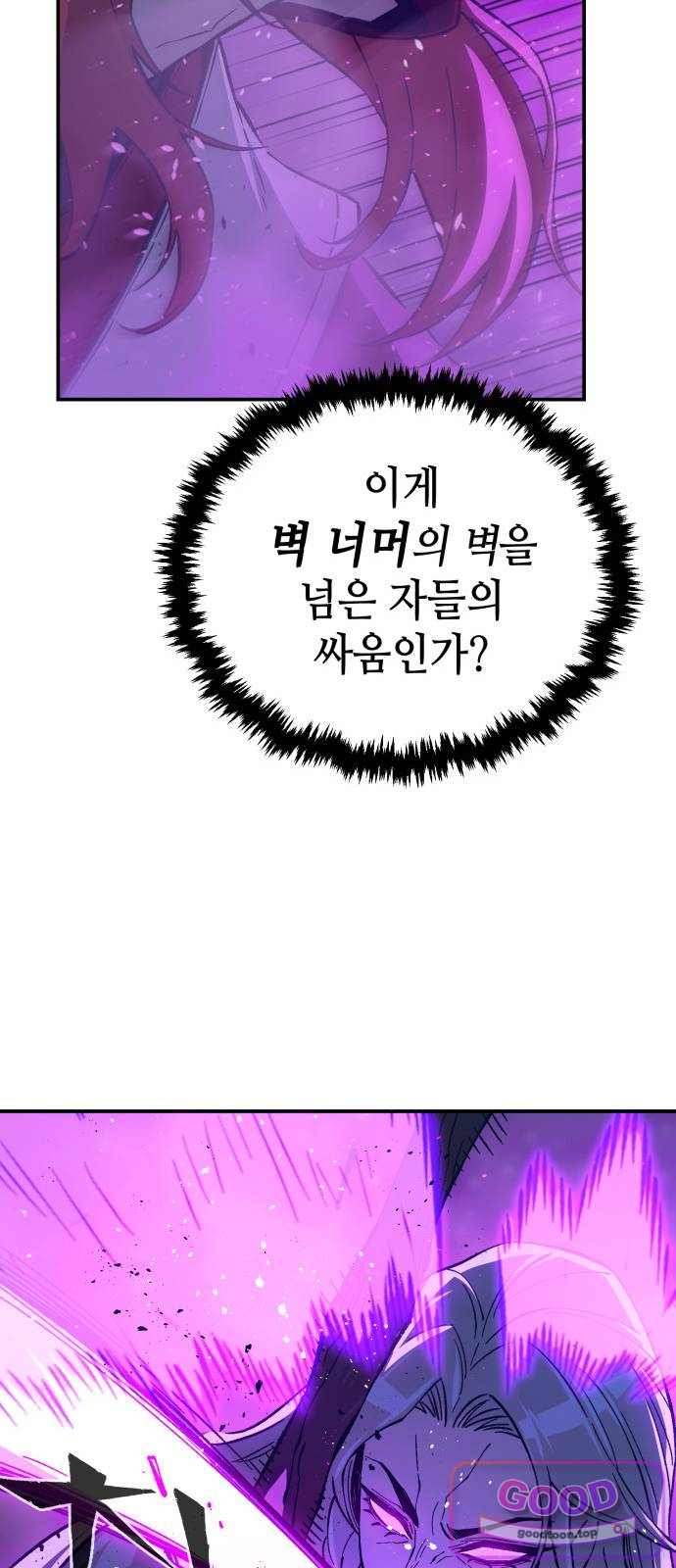 절대검감 197화 : 반시[般屍] (1) 14