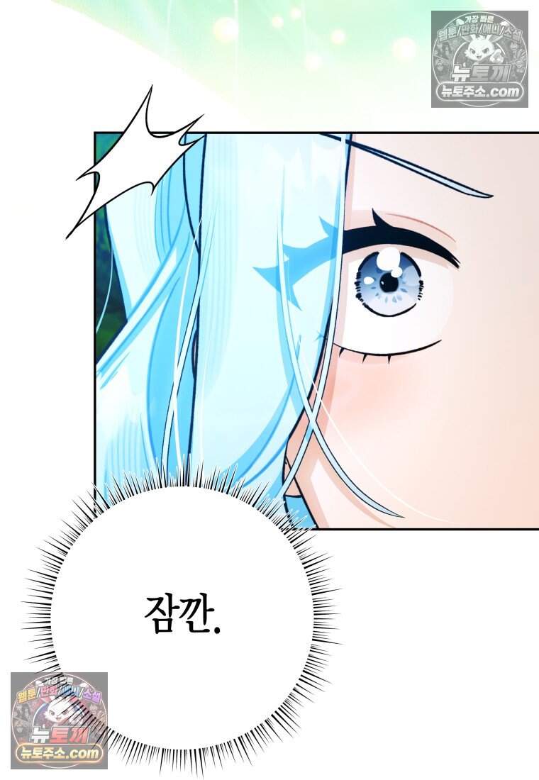 나를 죽일 불효자가 유혹한다 - 12화 19