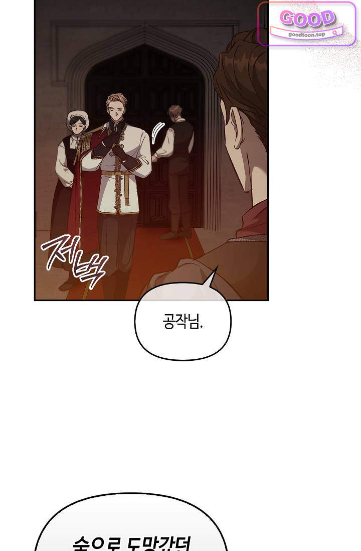 레가스 112화 2