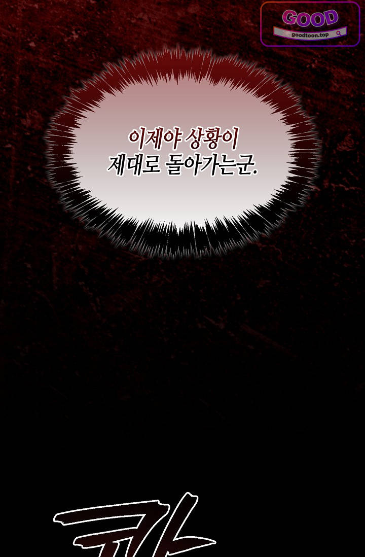 레가스 112화 5