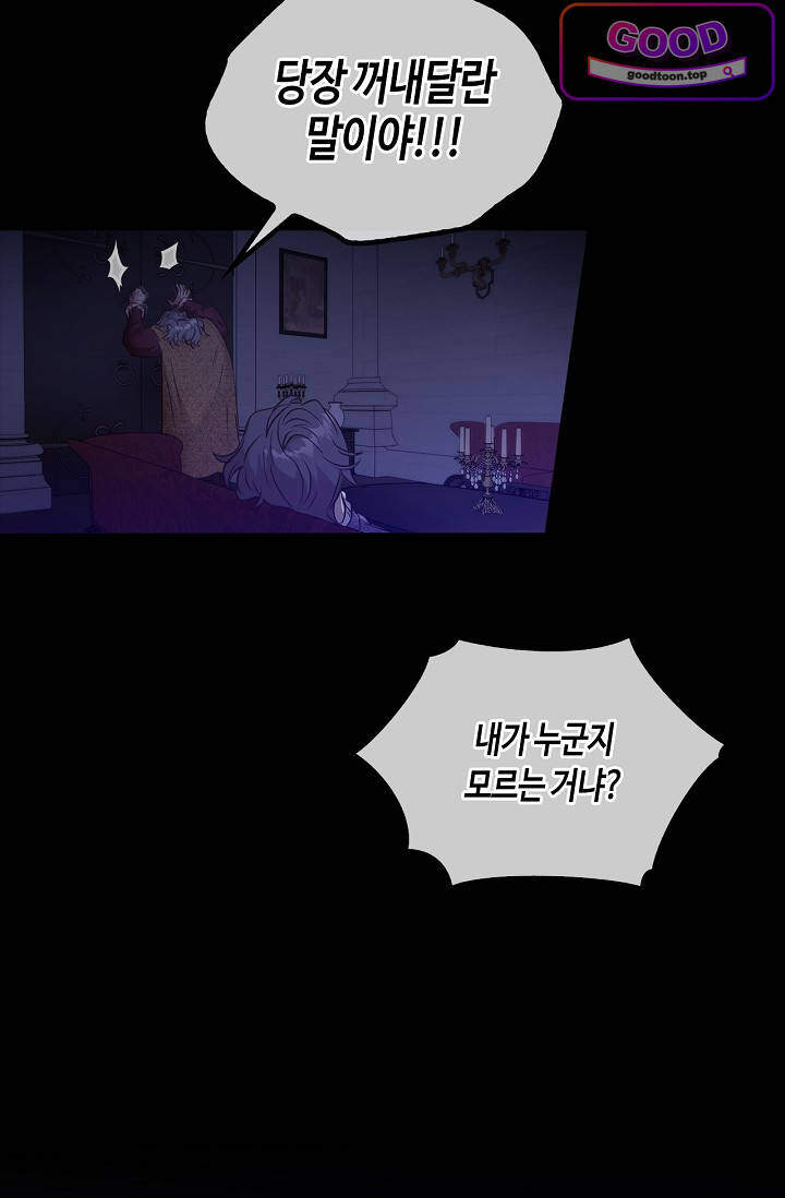레가스 112화 9
