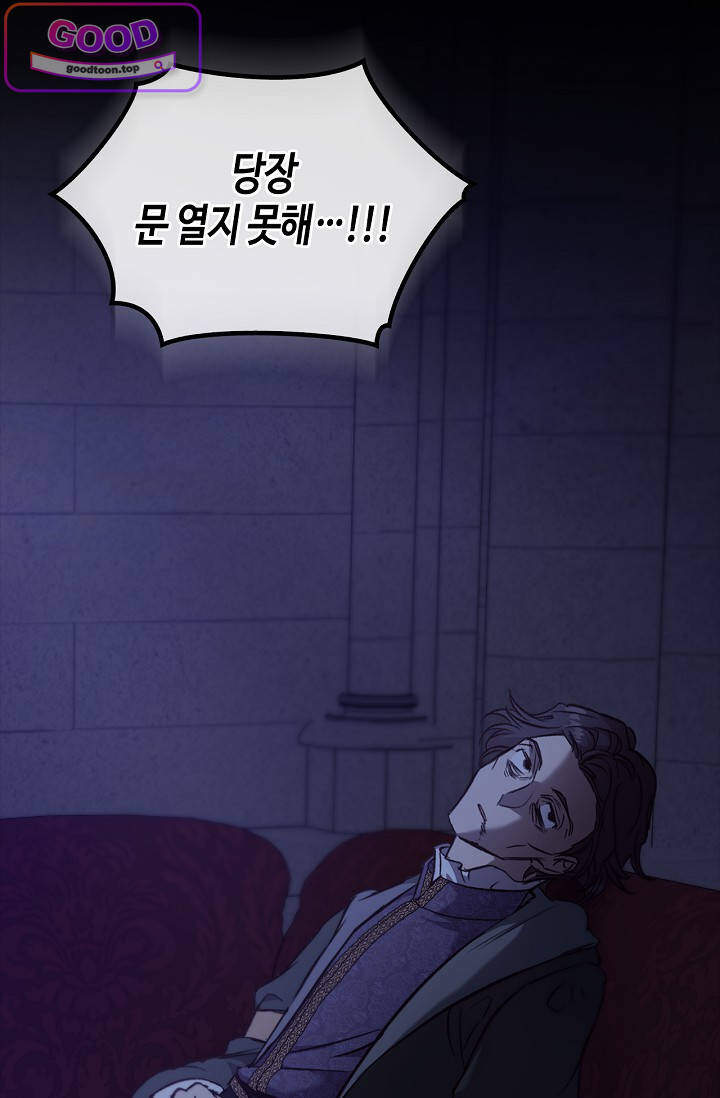 레가스 112화 10