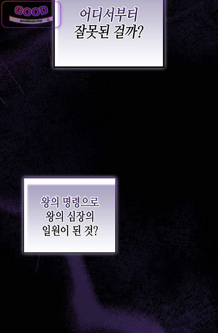 레가스 112화 12