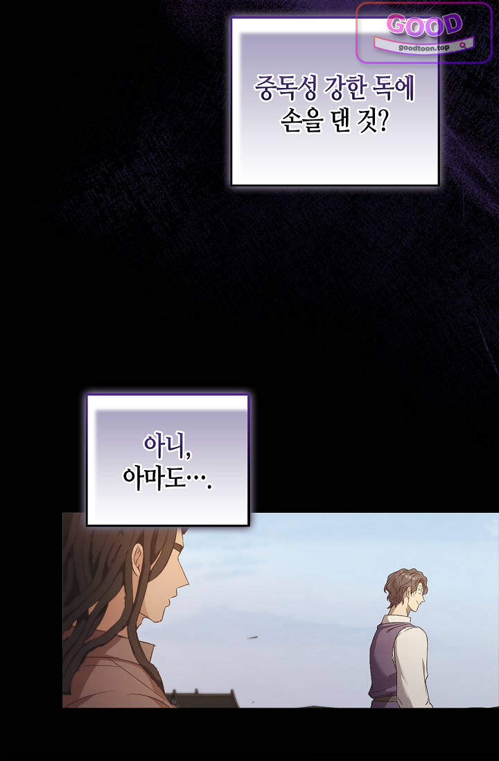레가스 112화 13