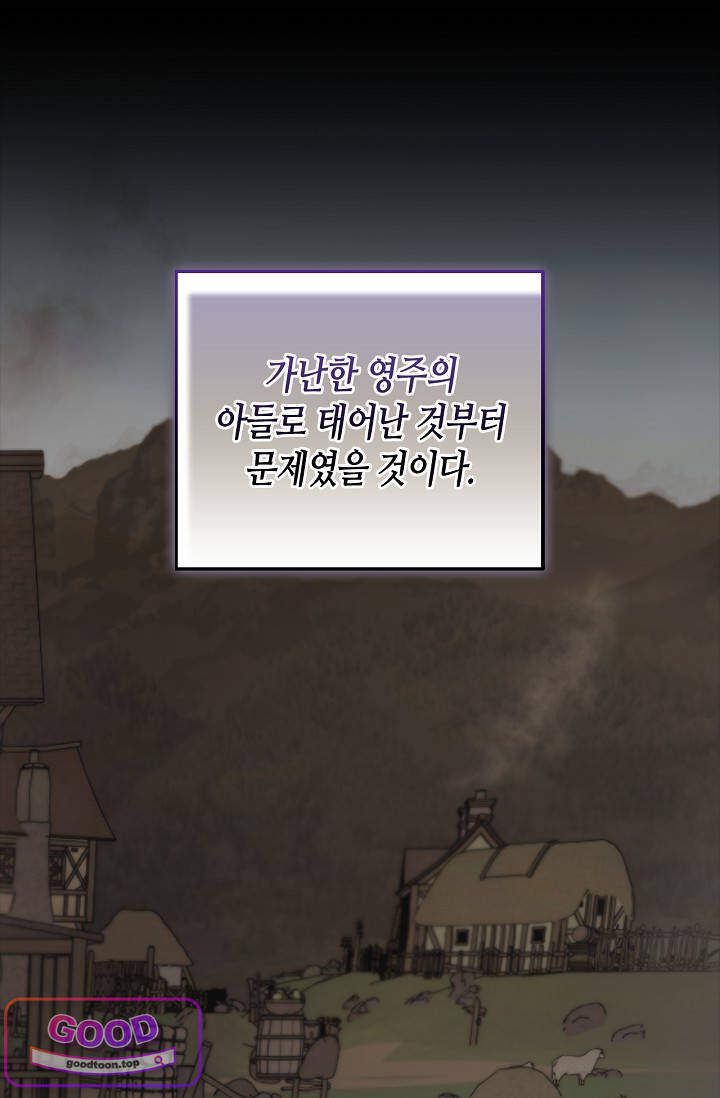레가스 112화 14