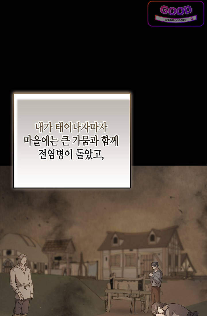 레가스 112화 18