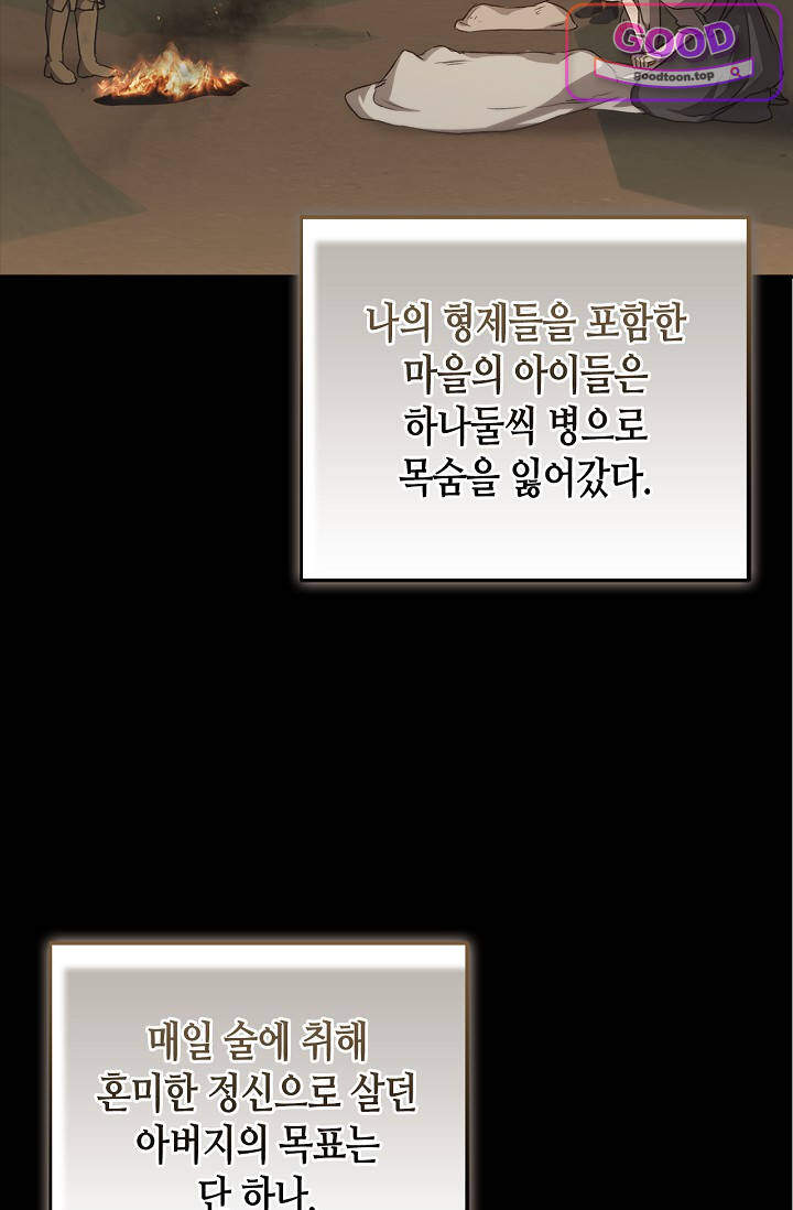 레가스 112화 19