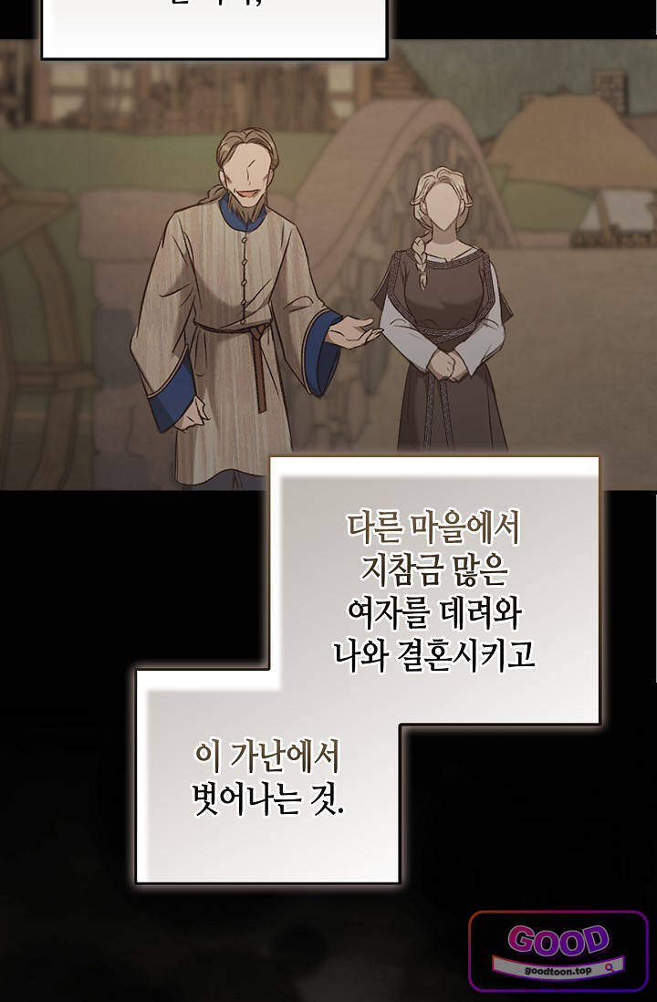 레가스 112화 20