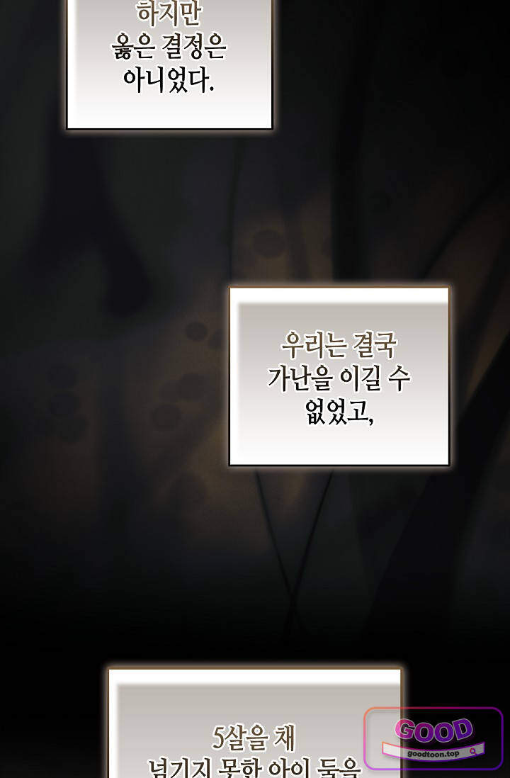 레가스 112화 24