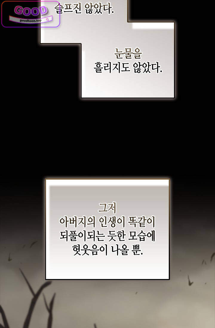 레가스 112화 26