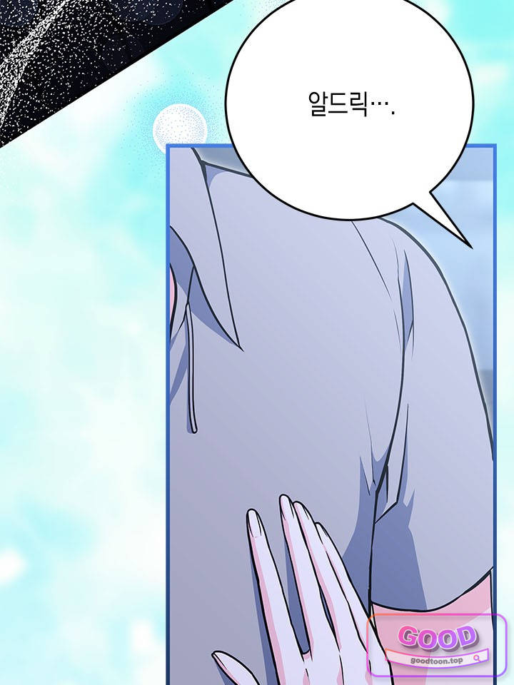 바이올렛 체로타의 졸속 결혼 21화 6