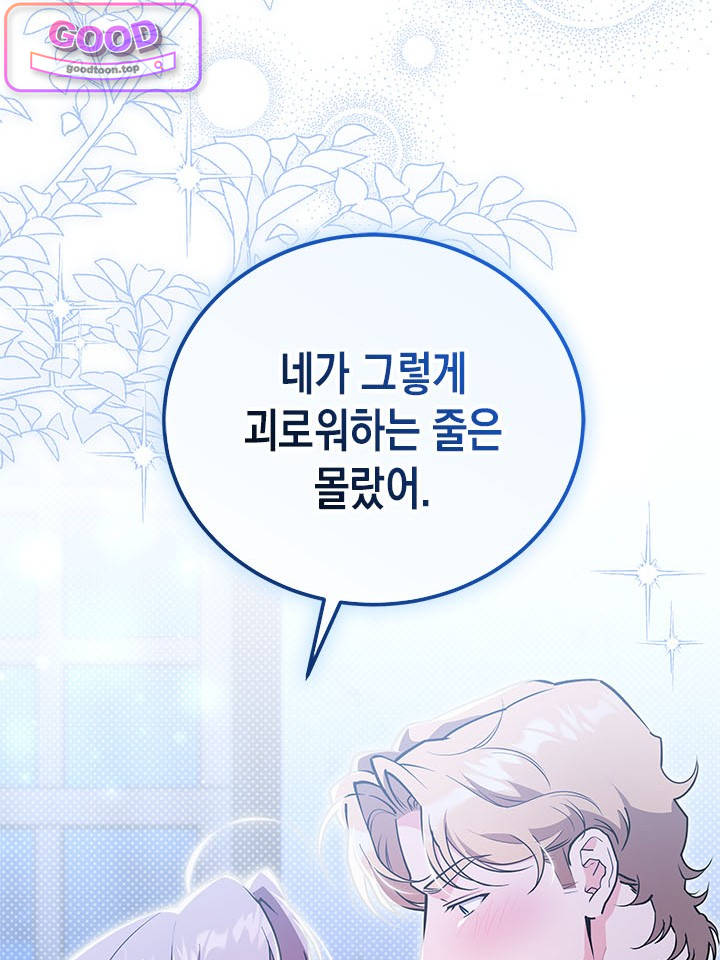 바이올렛 체로타의 졸속 결혼 21화 8