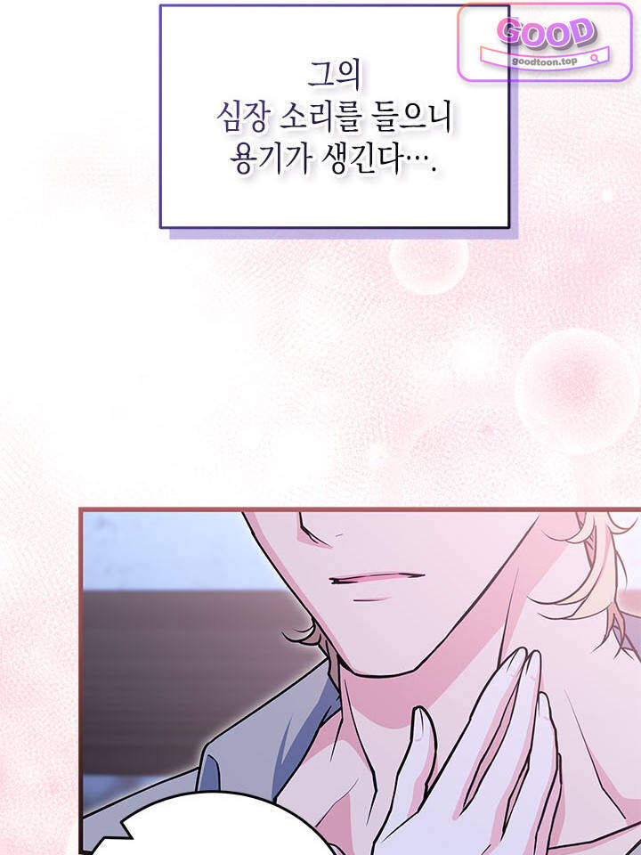 바이올렛 체로타의 졸속 결혼 21화 15