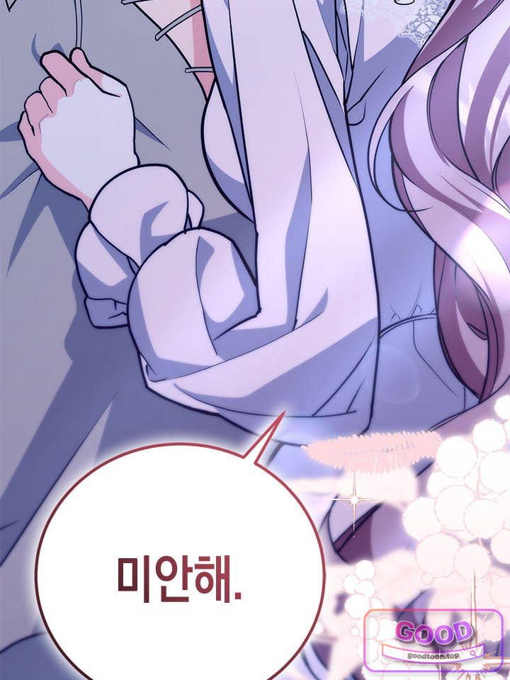 바이올렛 체로타의 졸속 결혼 21화 19