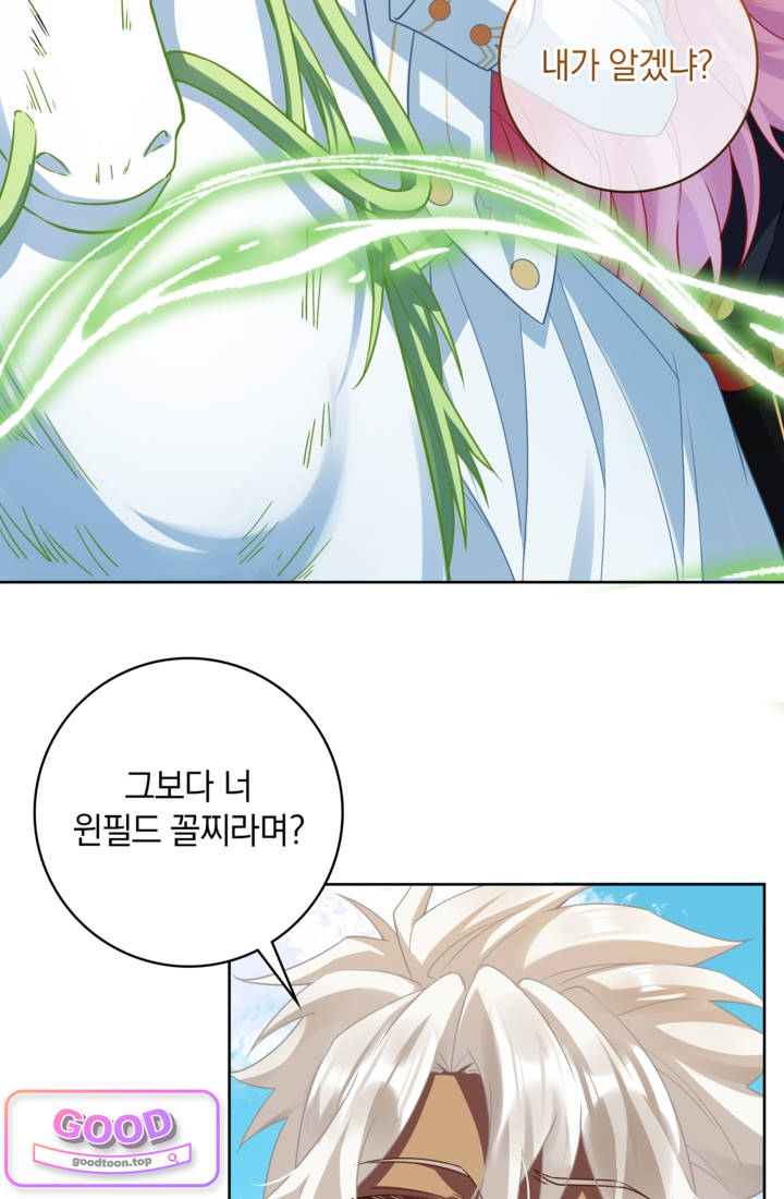 마법도 못 쓰는 악역 영애로 환생했습니다 48화 4
