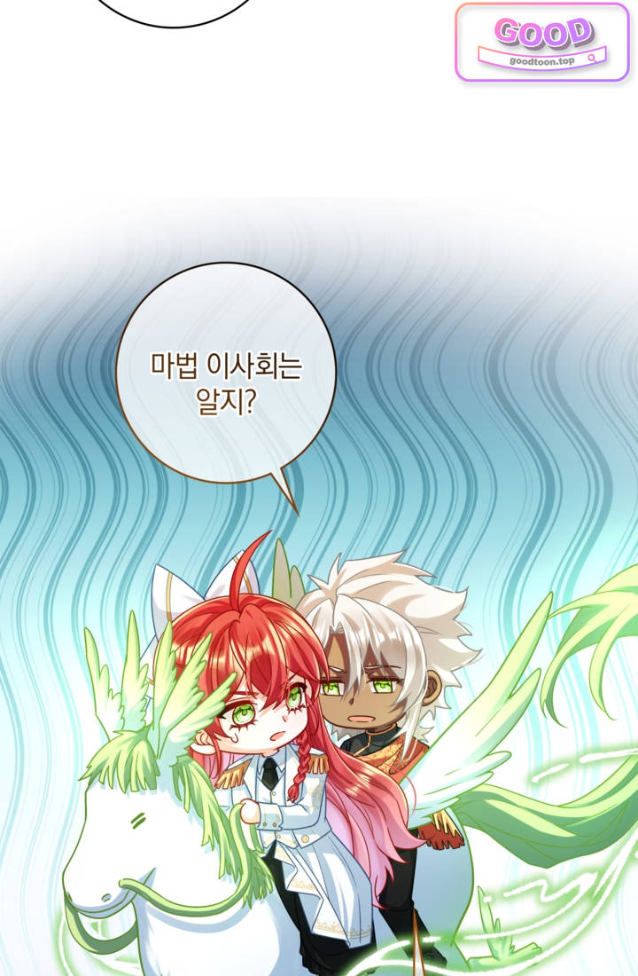 마법도 못 쓰는 악역 영애로 환생했습니다 48화 7