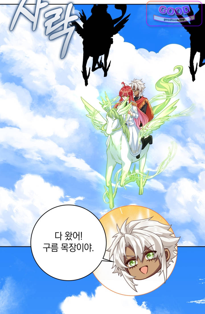 마법도 못 쓰는 악역 영애로 환생했습니다 48화 12