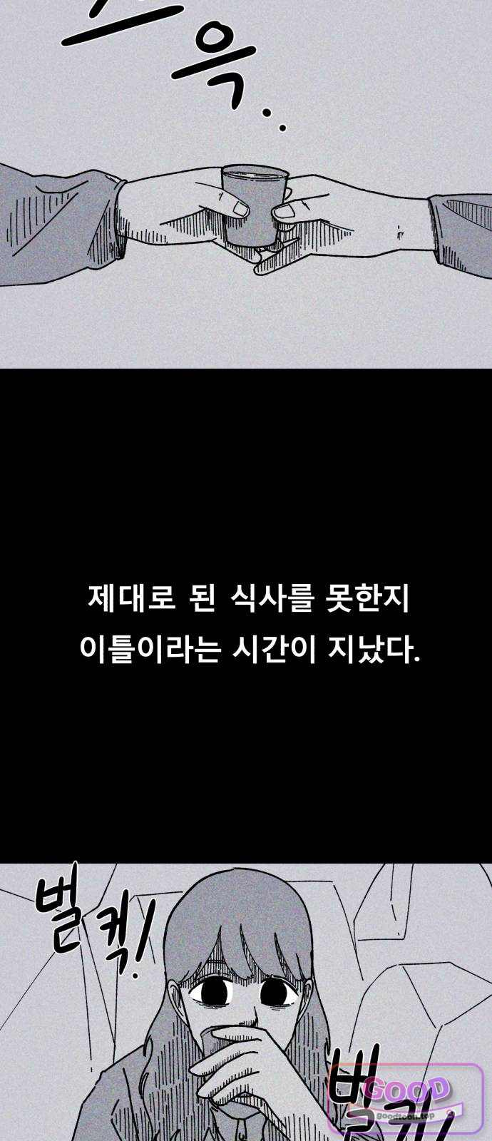 인간은 썩었어 6화 3
