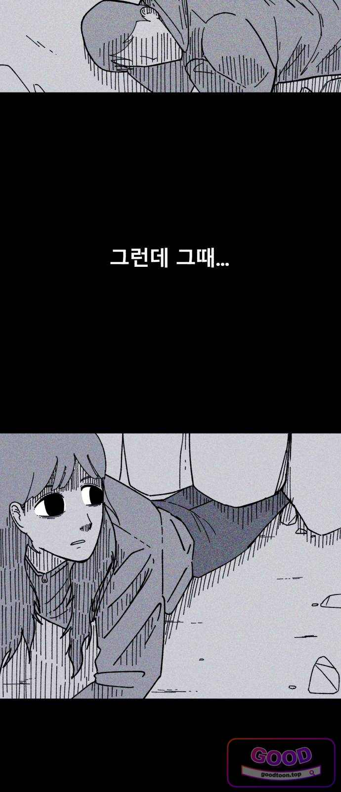 인간은 썩었어 6화 13