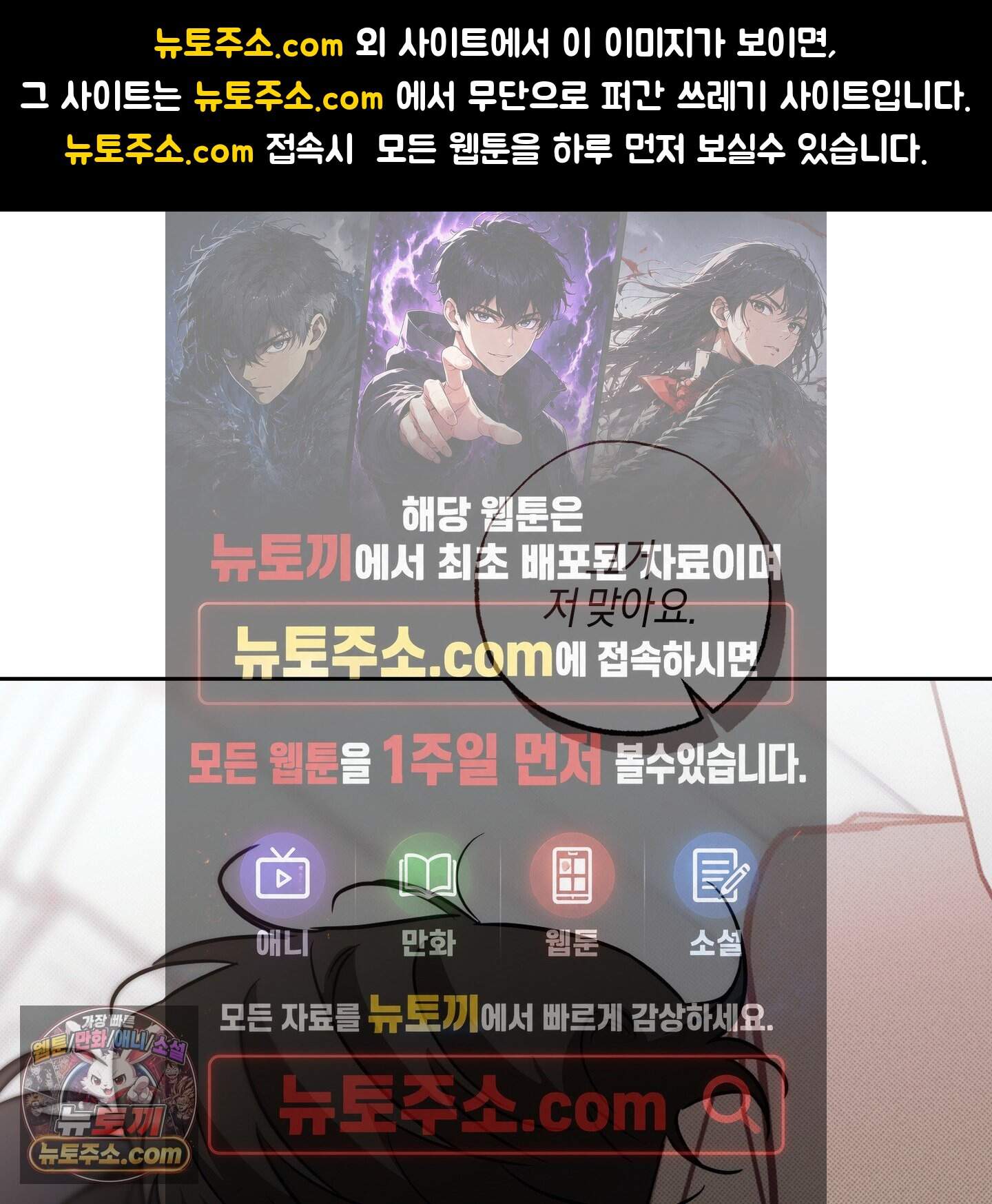 슈가트랩 66화 1