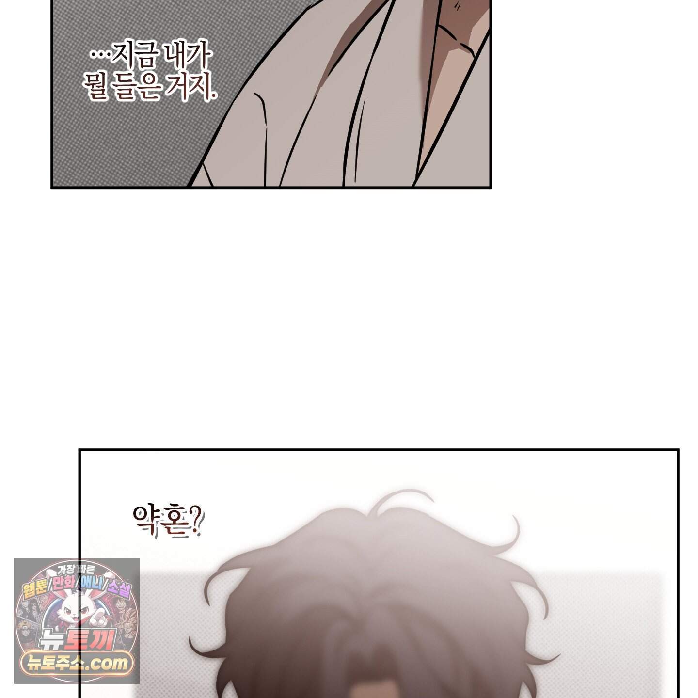 슈가트랩 66화 11